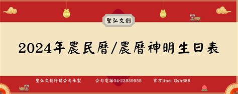 農曆6月14|【農民曆】2024農曆查詢、萬年曆、黃曆 